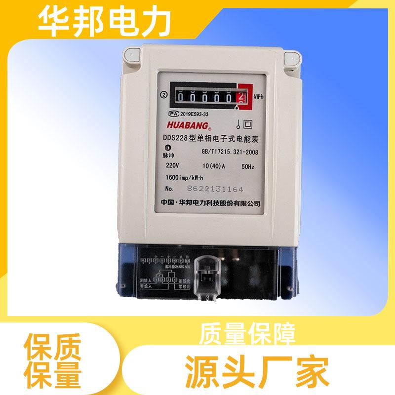 单相电子式电能表 互感式 1.5(6 ) 直通式 5(100) 满足您的需求