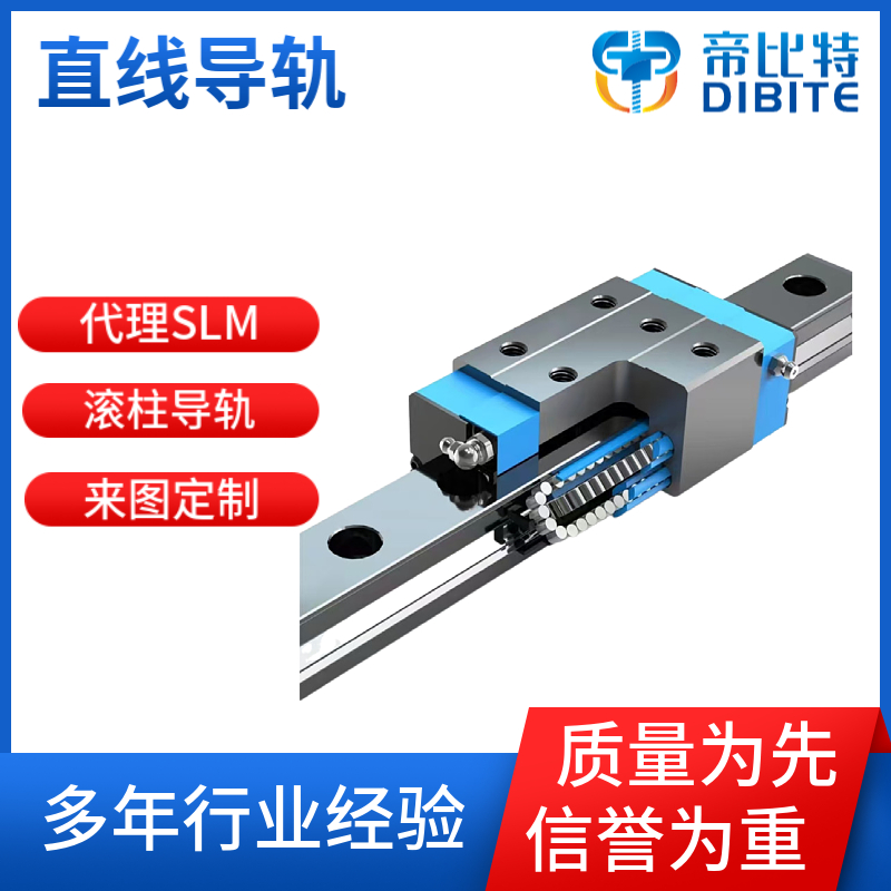 厂家代理SLM直线导轨SLS高速导轨静音线轨现货 滚柱导轨