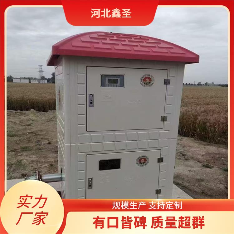 鑫圣 一体化智能 玻璃钢井屋 水井远程控制箱 多种规格
