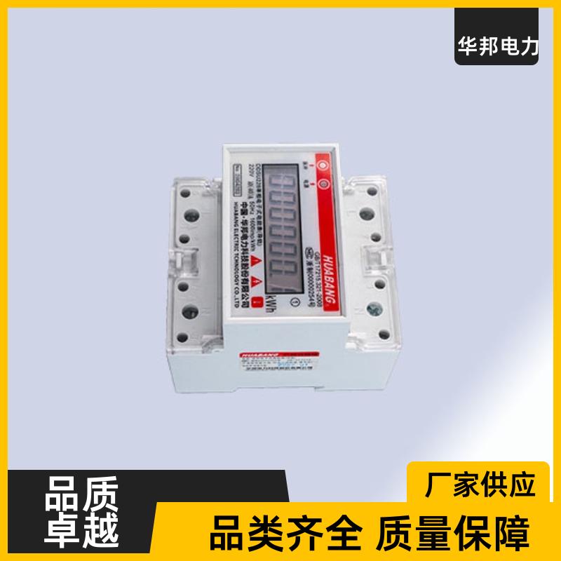 单相60A直通导轨表 低压计量有功电能装置 DDSU228