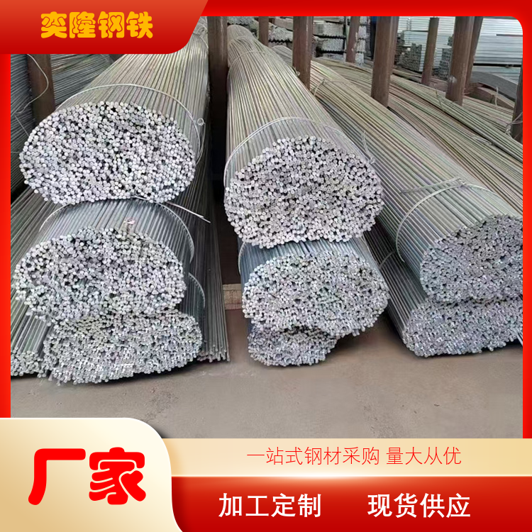 奕隆钢铁 内衬塑镀锌钢管 建筑工字钢 非标定制 服务完善 生产厂商