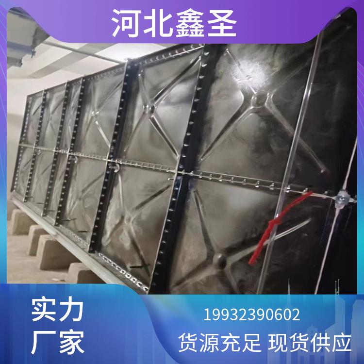 鑫圣 不锈钢拼装水箱 密封性强 材质精选 承重能力优