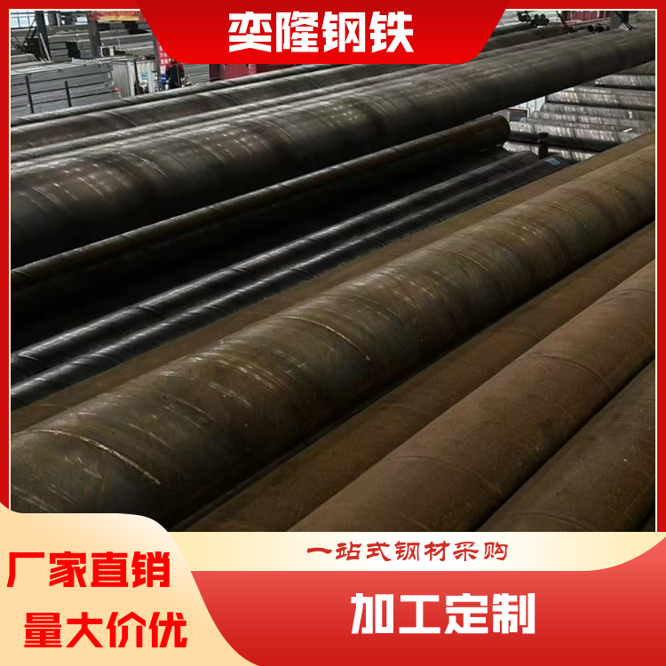 奕隆钢铁 防腐螺旋钢管 建筑扁铁扁钢 承重性强 做工精细 生产厂家