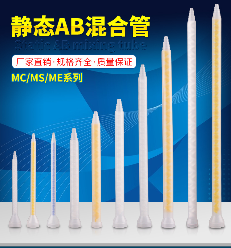 ab胶静态混合管 灌胶机点胶机混合头塑料搅拌螺旋叶片