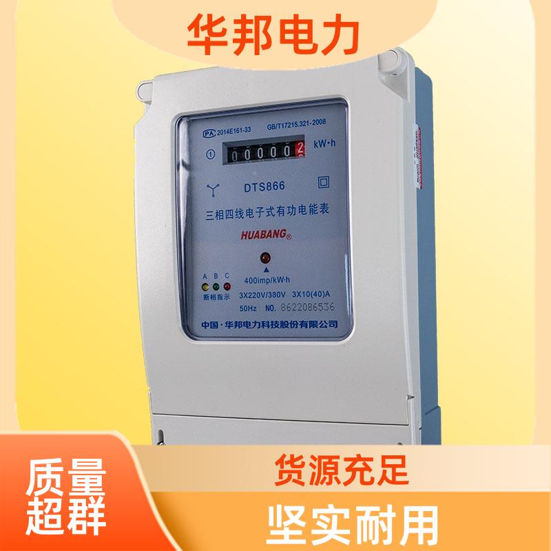 华邦电力 壁挂式电能表 国网认证品质 380V 保质期长