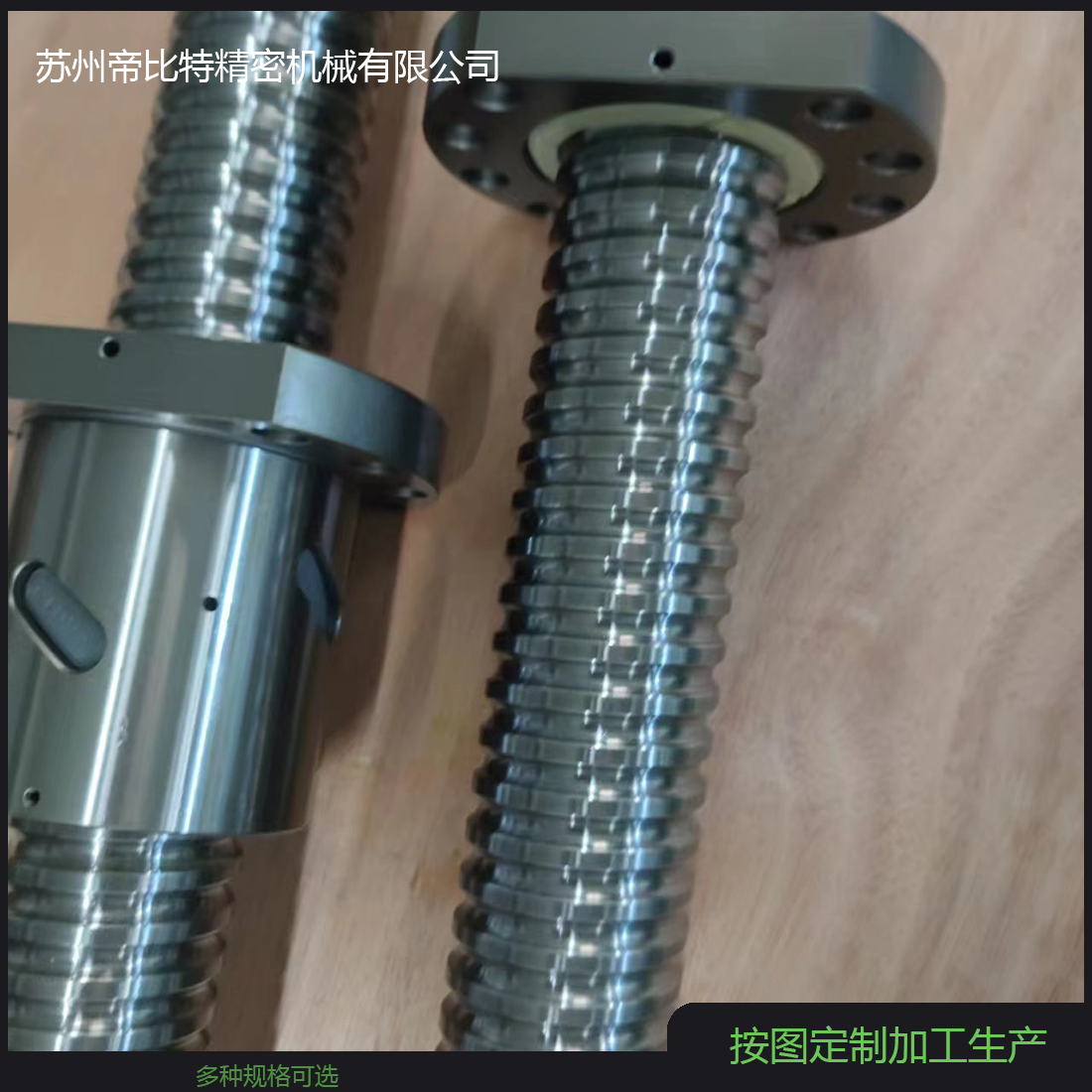 研磨滚珠丝杠 SFU5010 4010 标准 螺母C5级 顺畅无卡 现货