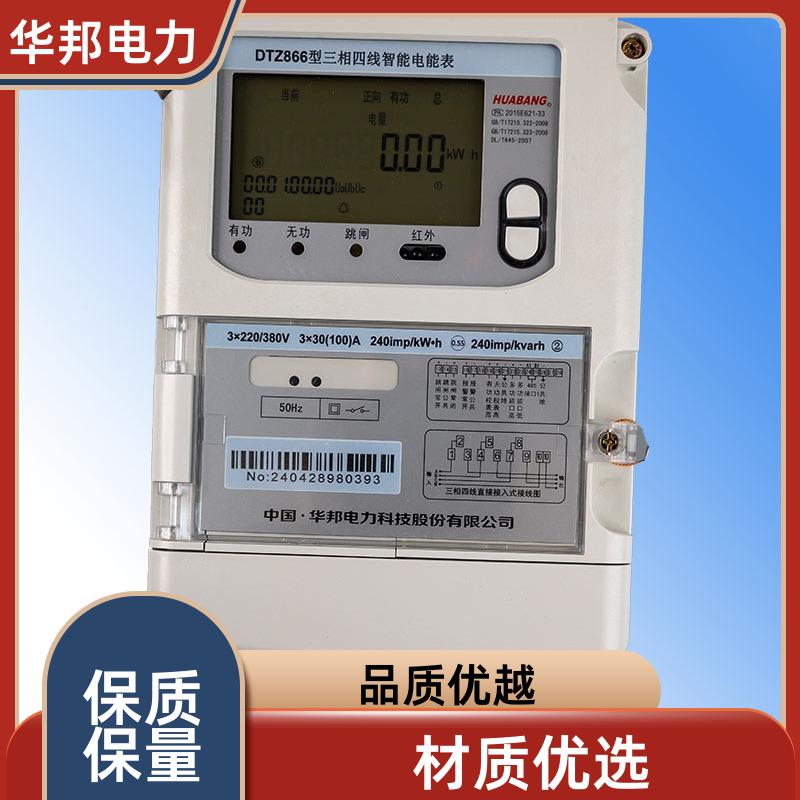 三相四线DTZY866-c 尖峰谷多功能预付费智能费控电能