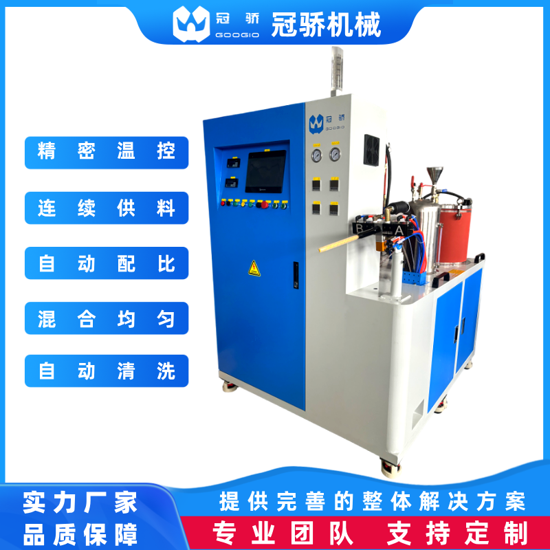 冠骄机械 拉挤工艺 双组份树脂计量/混合注胶机 定制厂家