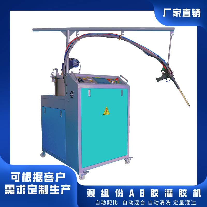AB灌胶机 双液点胶机 双组份有机硅导热灌封机器设备