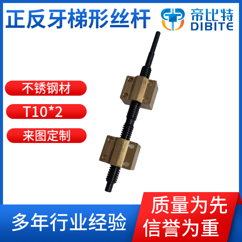 帝比特来图定制 正反牙梯形丝杆 替换米思米型号 T12*3 黄铜螺母