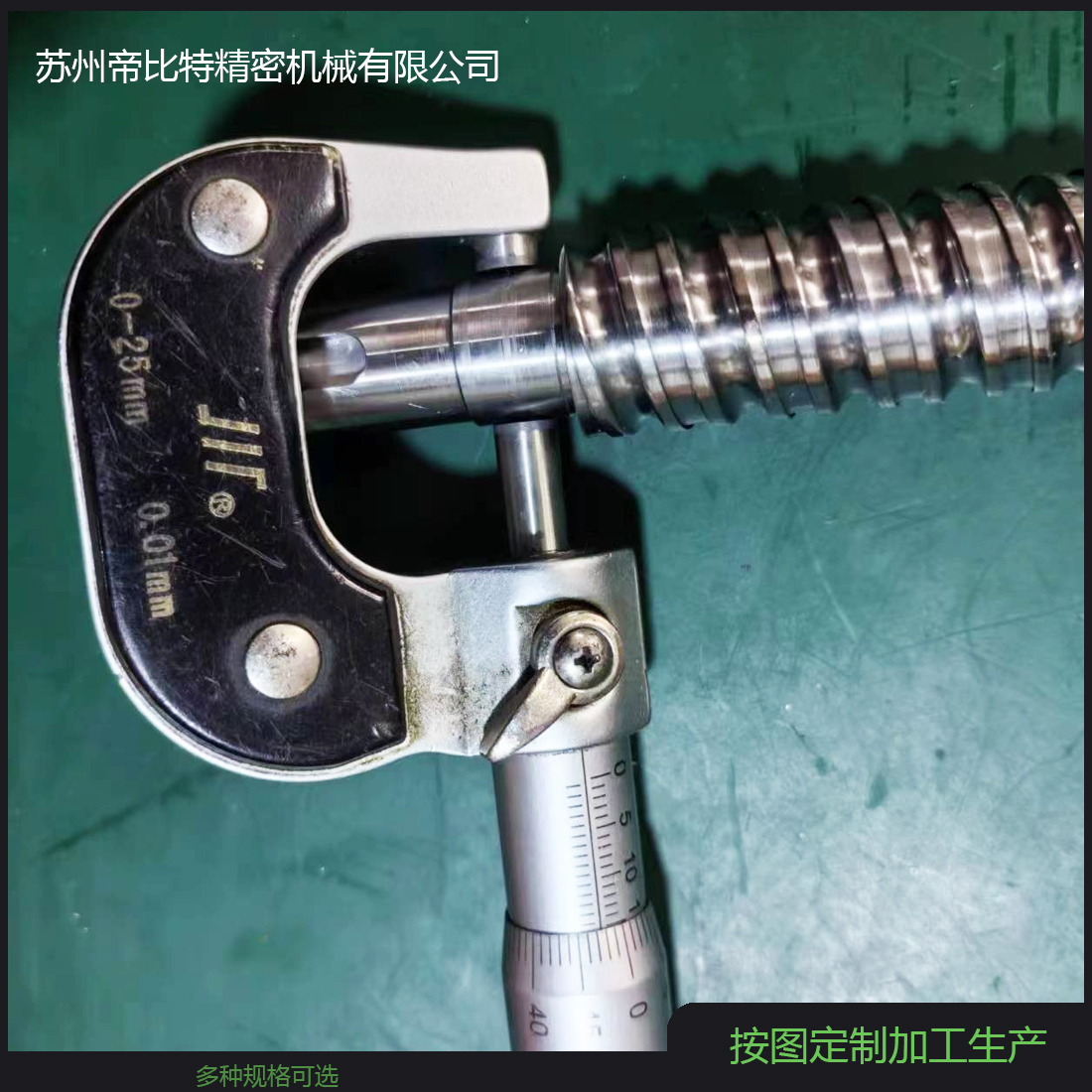 GTEN景腾滚珠丝杠副 SFS2010 3210丝杆螺母按图加工 耐磨耐用