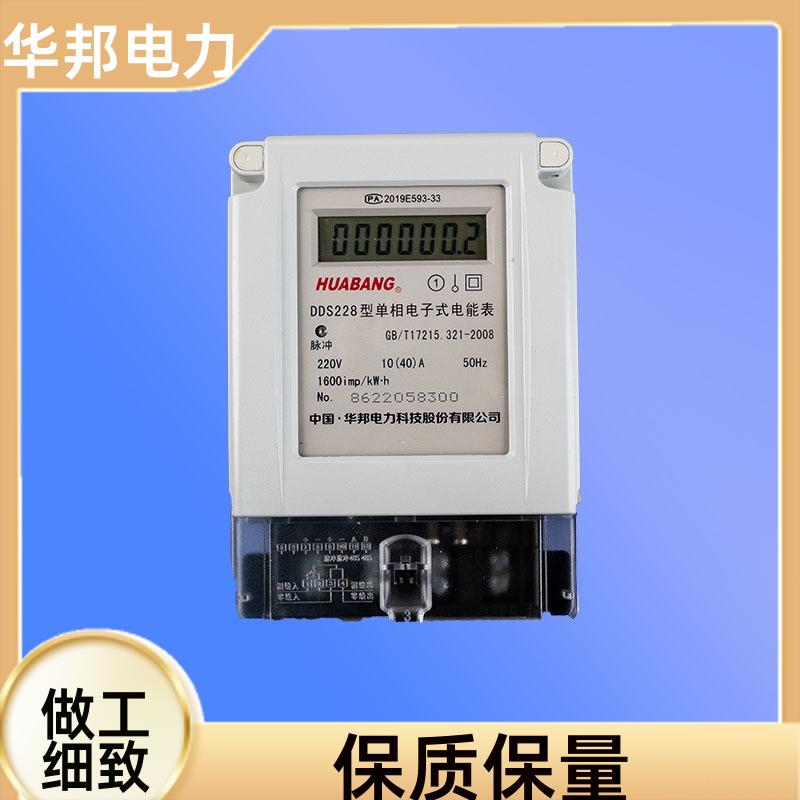 壁挂安装DSDS228 单相电能表 家用电表 更安全更放心