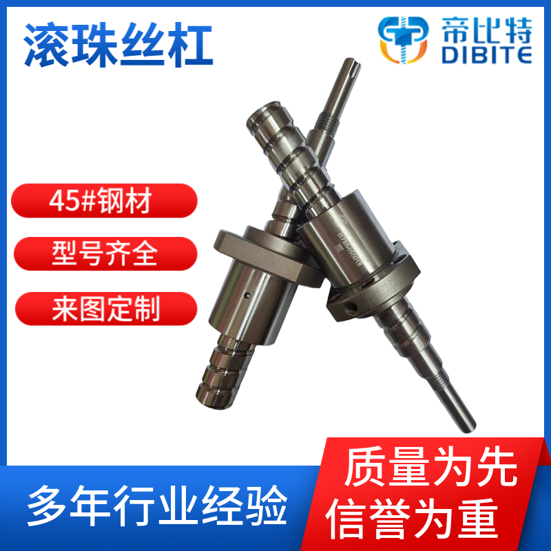 帝比特 TBI研磨级滚珠丝杠 SFA2010C5 机械传动设备 可按需定制