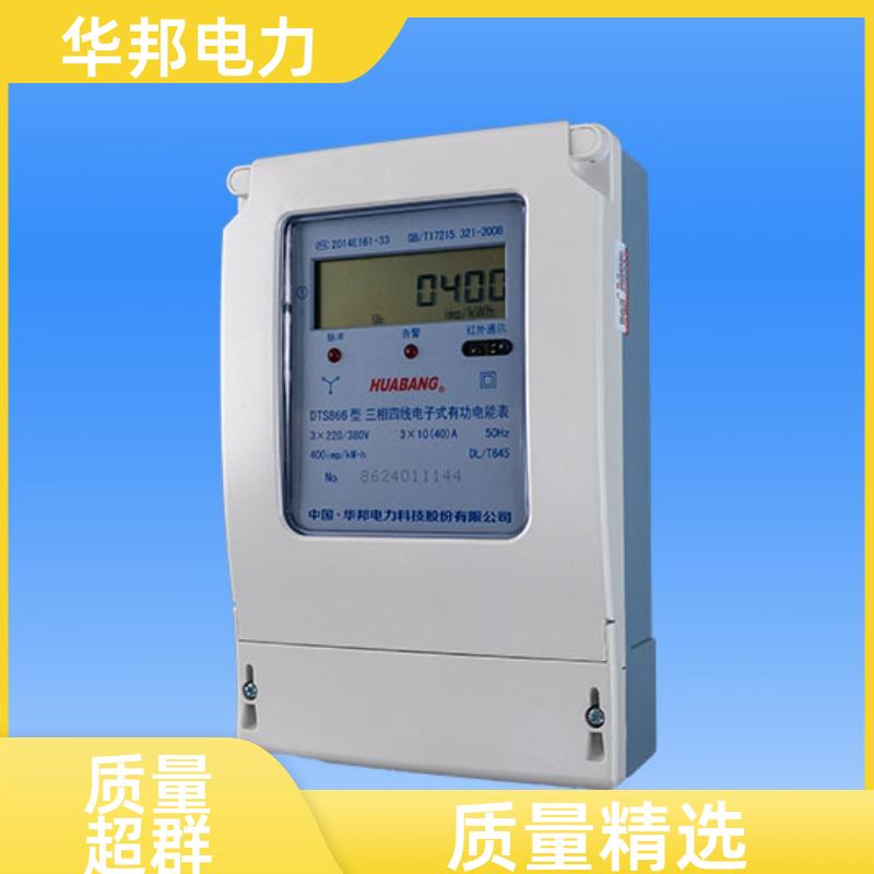 DTS866 三相电子式电能表 计 量有功电能 满足各类用电场景需求