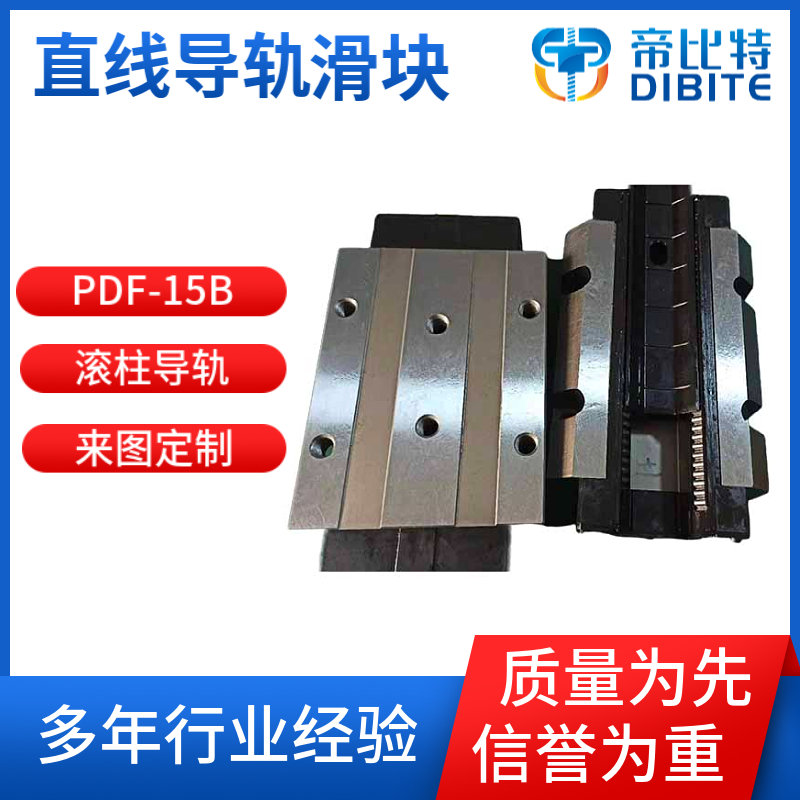 帝比特 上下锁式 滚柱直线导轨滑块 滚珠6米长 导轨法兰滑块