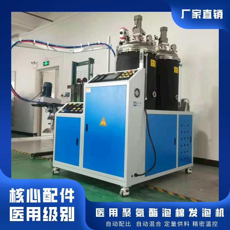 医用PU发泡机 聚氨酯泡棉敷料自动混料浇注机 冠骄GJ-RF-M01