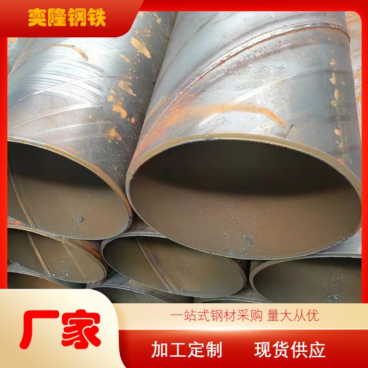 奕隆钢铁 防腐螺旋钢管 非标定制 规格齐全 厂家供应