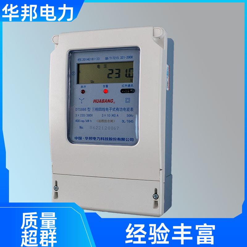预付费电能表 远程控制 智能水电系统管理 数据管理分析