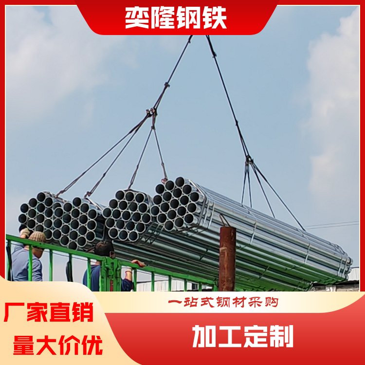 奕隆钢铁 直缝大口径焊管 钢结构材料 非标定制 一站式服务 全国供应