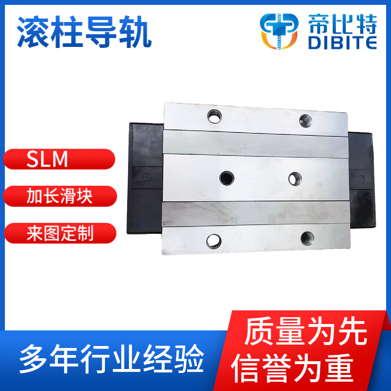 SLM滚柱导轨RG65L加长滑块 SMS直线导轨行走精度两丝长度6米