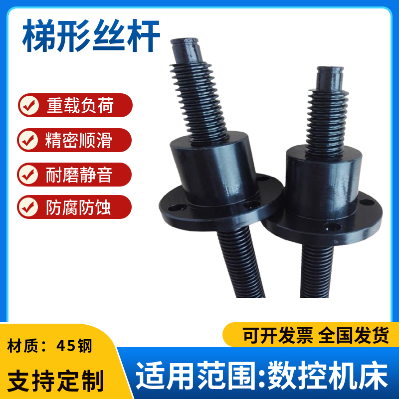 非标TR12.6*2.25梯形丝杆 45钢 5个头 螺距2.572 42铬鉬 螺杆铜螺母