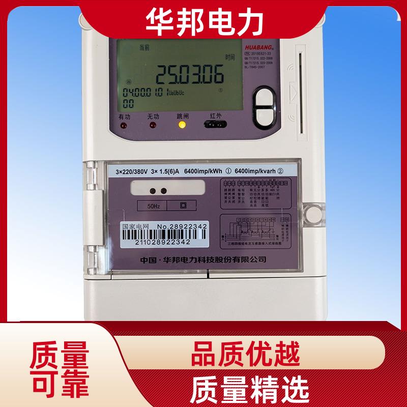 三相远程费控电能表 远程/载波 0.5S级380V分时电表 可定制 可插卡