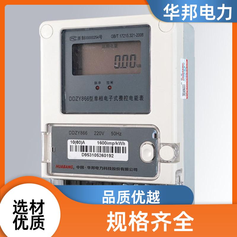 DDZY866 单相费控智能电能表 多功能电表 远程控制 远程通断电