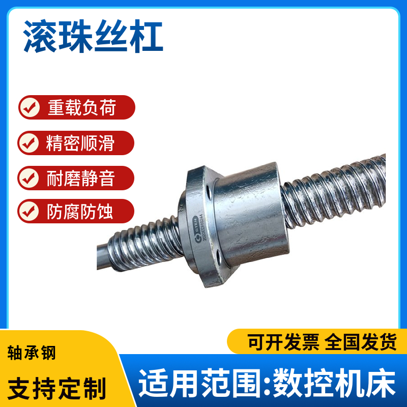 国产滚珠丝杠副 SFUS2