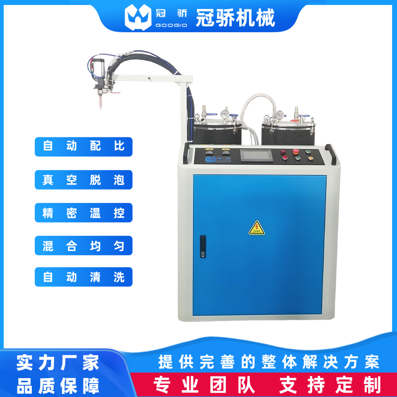 冠骄机械小型AB胶自动配胶机 双组份树脂混胶机 可定制生产