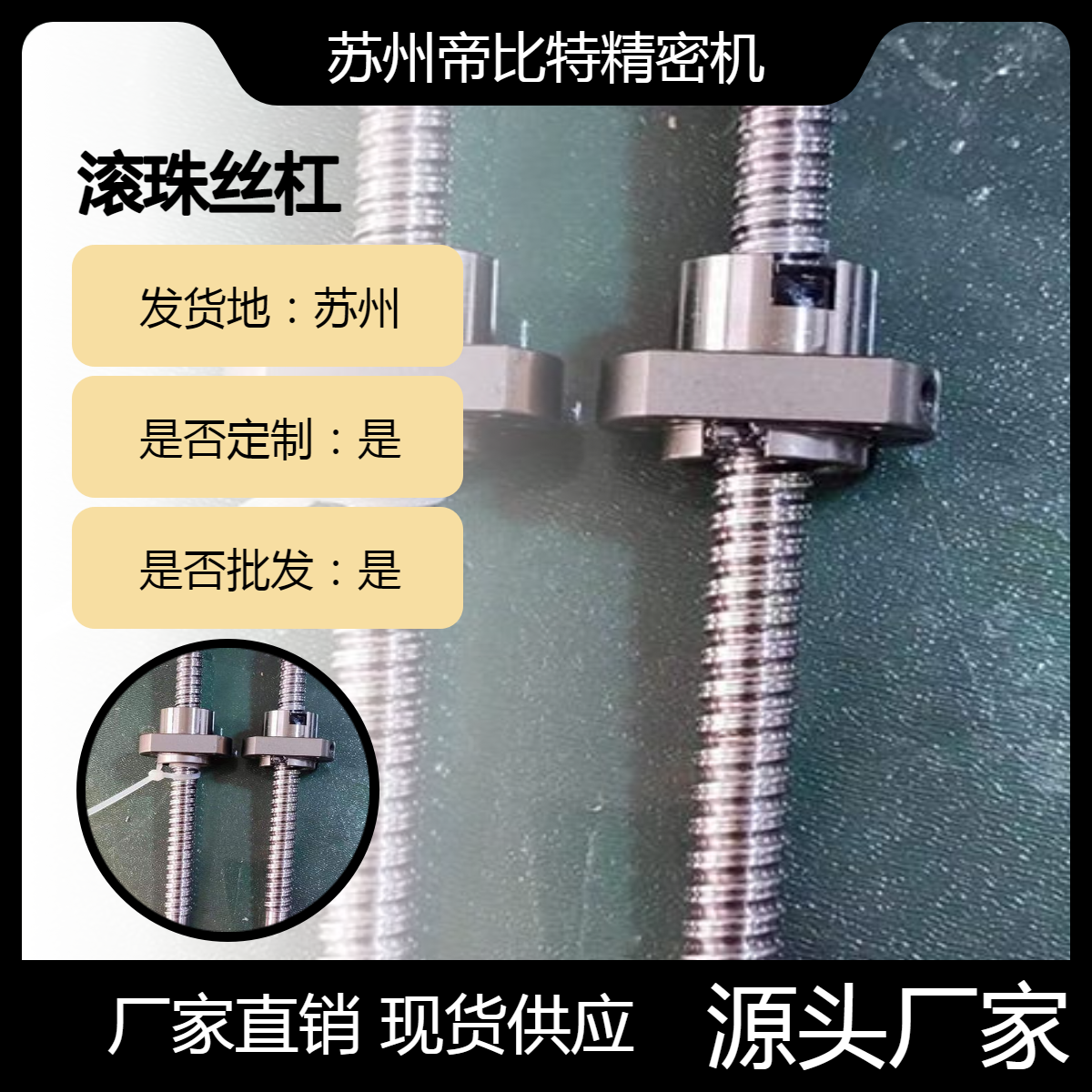 研磨精密滚柱丝杠副静音螺母2510 3210 冷轧顺畅不卡按图定做