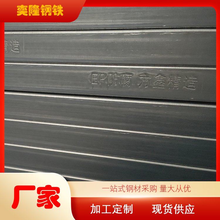 奕隆品牌 合金圆钢 扁铁扁钢 建筑工程用 国标品质