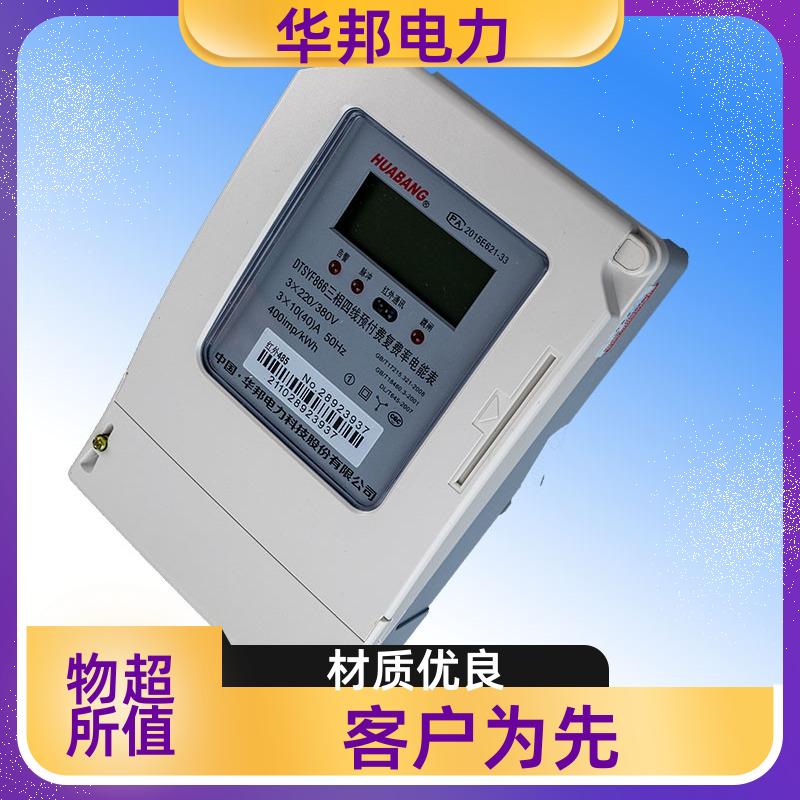 IC卡插卡预付费电子式电能表 先充值再用电 房东更省心