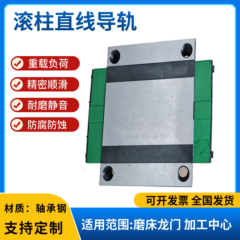 滚柱直线导轨RGW35 45 55 65CA滑块 磨床龙门 加工中心导轨