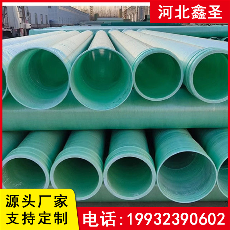 玻璃钢缠绕通风除臭管道 压力管道 夹砂工艺管道厂家 排水排污 电缆管