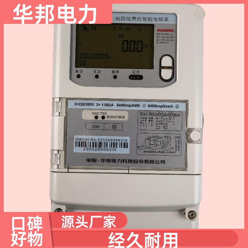 DTZY866 三相费控智能电表 有功无功计量 复费率 事件记录