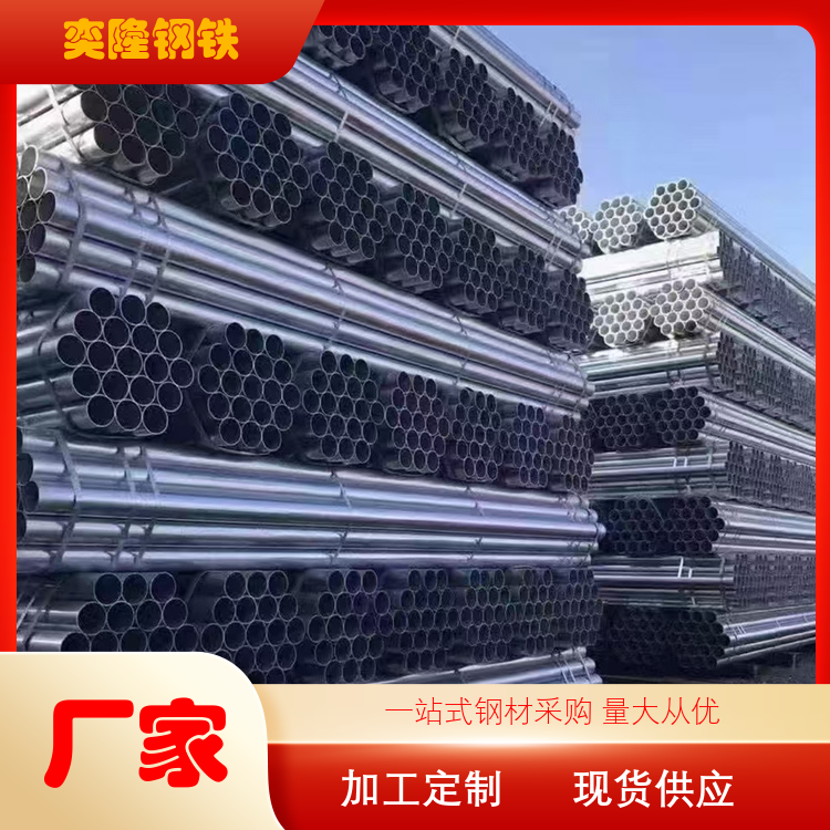 奕隆钢铁 内衬塑镀锌钢管 来图加工 规格齐全 厂家批发