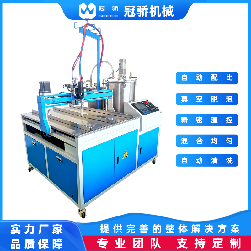 双组份全自动环氧树脂灌胶机 -冠骄机械SMART-AUTO-2A