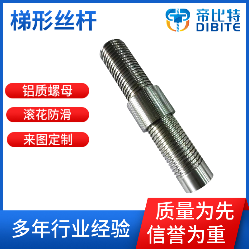 6061铝材质丝杆 现车工艺 滚花防滑螺母 丝 杆不留退刀槽 非标定制