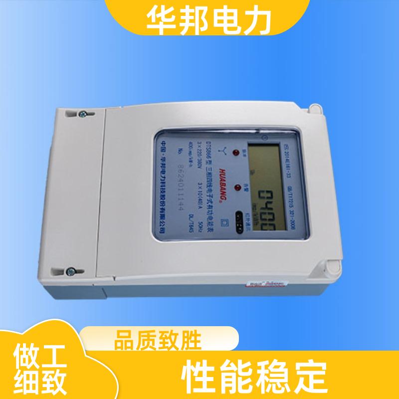 三相电子式电能表 DTS866 液晶大屏数据读取清晰