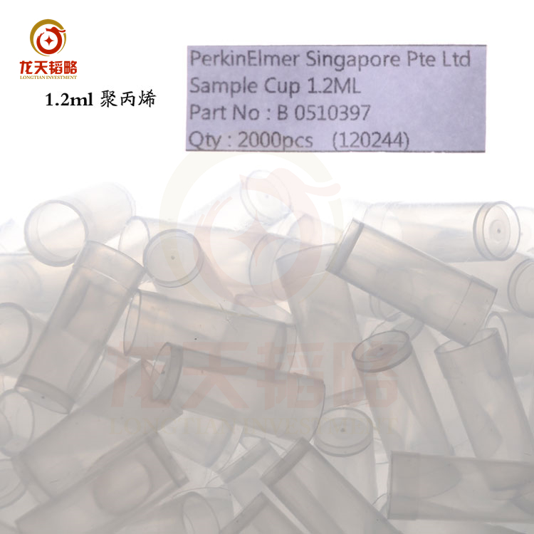 珀金埃尔默AAS原子吸收PE-703/PE-1100B/PE-700样品杯B0510397