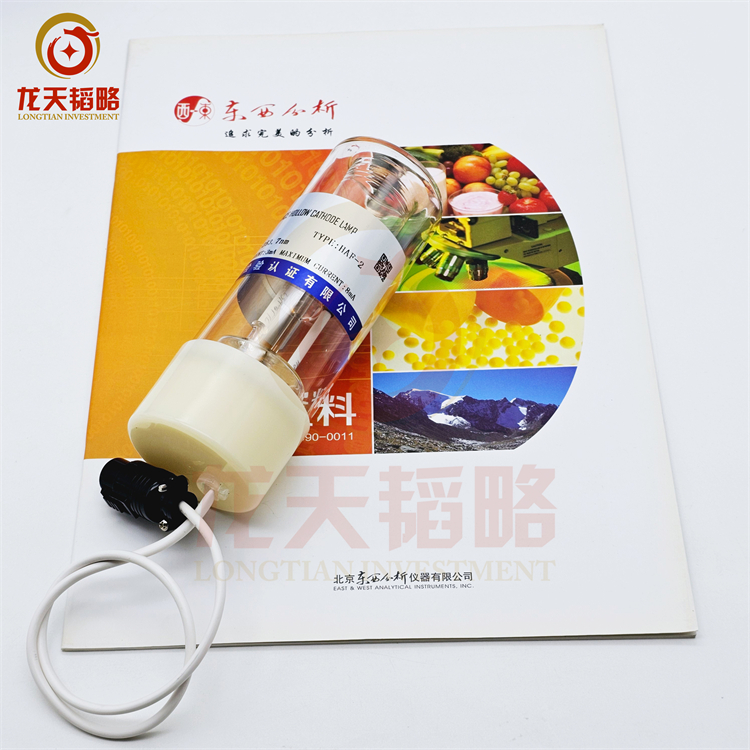 东西分析AFS高性能原子荧光空心阴极灯 高稳定长寿命高强度低漂移