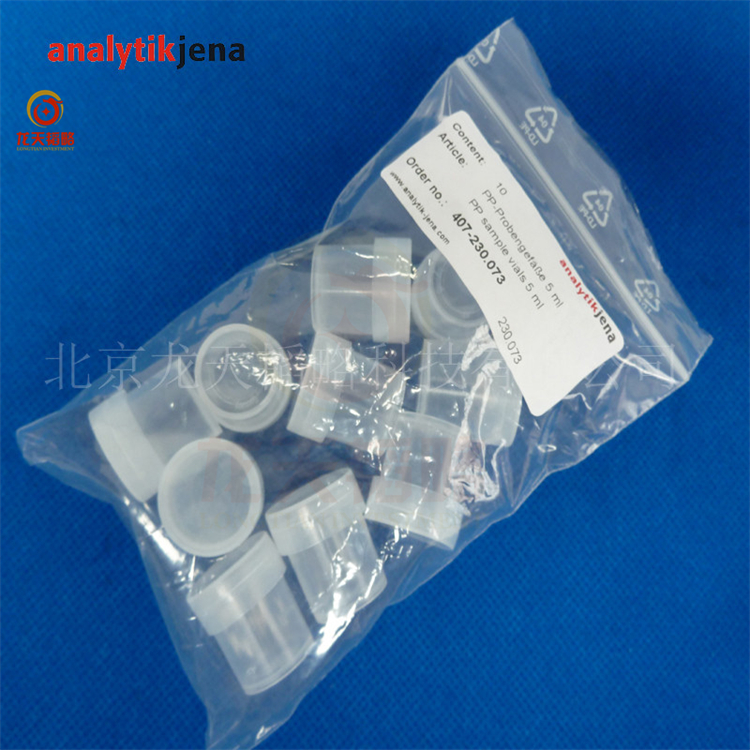 现货包邮 进口耶拿analytikjenaAAS原子吸收样品杯407-230.072