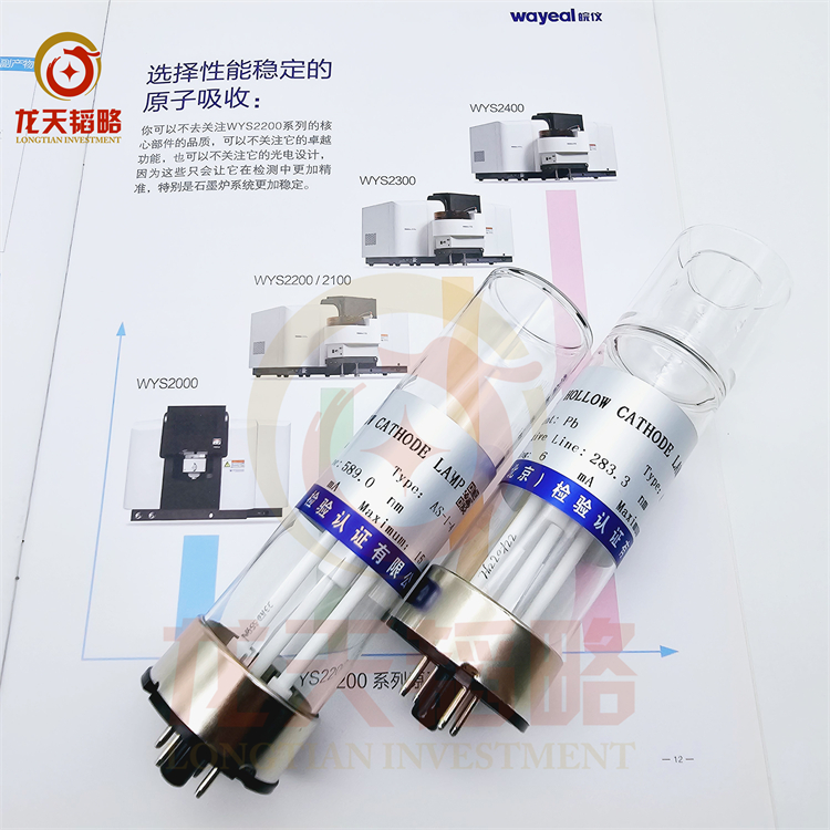 有色As-1-2/4 普析 瑞利 东西分析 海光 耶拿 热电空心阴极灯