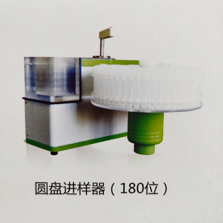 海光AFS系列AFS-230E原子荧光自动进样器样品管