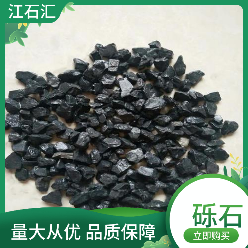 枯山水深灰色黑色砾石 天然碎石水洗石石子 规格齐全 江石汇