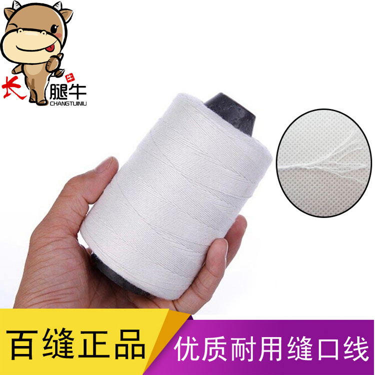 缝包线百缝涤纶线编织袋封口2*3线适合各种手提封包缝纫100克
