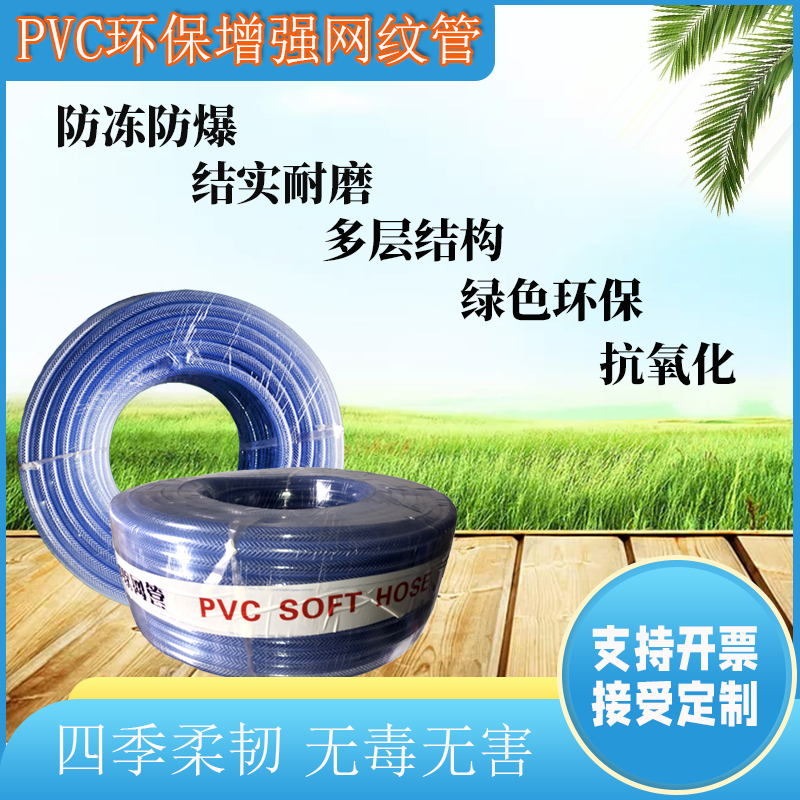PVC网纹管 耐负压 螺旋钢丝 透明管钢丝软管 长腿牛