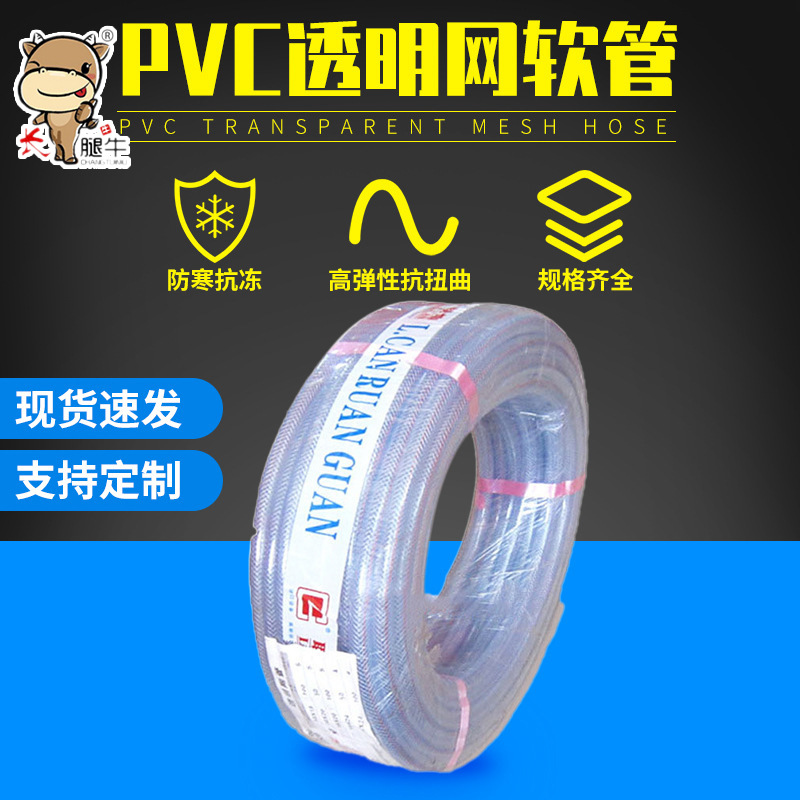 透明pvc水管塑料增压软管农林灌溉防冻蛇皮排水管洗车花园网纹