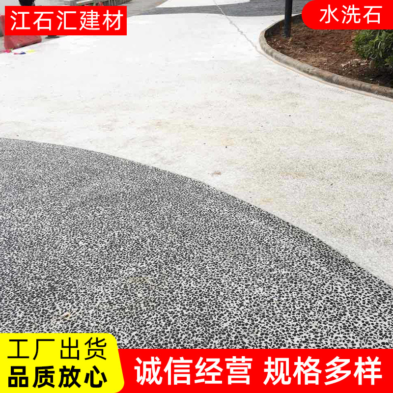 供应水洗石 彩色景区造景可用料 异形胶粘小碎石