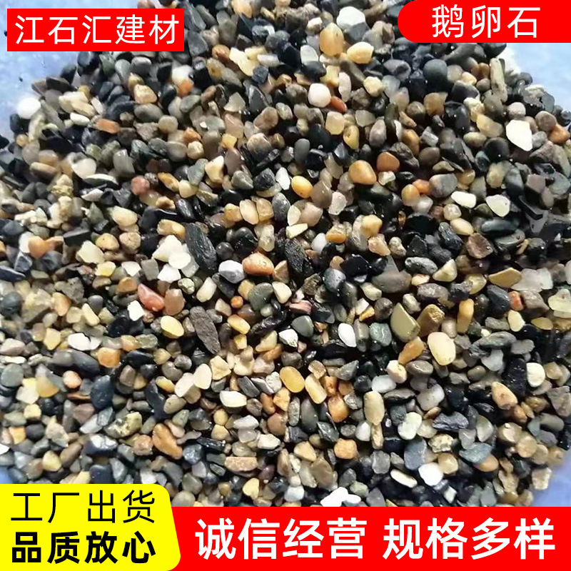 地暖豆石 污水处理彩色小石子滤料 盆栽多肉铺面 江石汇